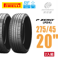PIRELLI 倍耐力 PZERO PZ4產地中國 BMW認證 RF失壓續跑胎 運動操控 轎車輪胎二入組275/45/20(安托華)