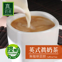 【歐可茶葉】控糖系列 英式真奶茶 無咖啡因款x3盒(8入/盒)