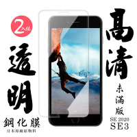Iphone SE2/SE3 日本玻璃保護貼AGC透明防刮鋼化膜(2入-SE 2 3保護貼鋼化膜)
