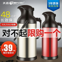 家用熱水壺宿舍用保溫壺學生暖瓶大容量3L開水瓶不銹鋼熱水瓶茶瓶