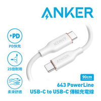 【現折$50 最高回饋3000點】ANKER A8552 643 PowerLine USB-C to USB-C傳輸充電線0.9M白