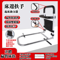 【雅蘭仕】立體扁管長邊扶手 床邊護欄(摺疊扶手 起床輔助器 起床助力架 防摔扶手 安全扶手 床邊扶手)