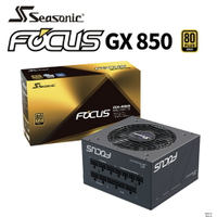 【Line7%回饋】【澄名影音展場】海韻 Seasonic FOCUS GX-850 電源供應器 金牌/全模 (編號:SE-PS-FOGX850)