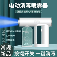 消毒槍/噴霧槍/噴霧器/消毒器 電動消毒噴霧器藍光紫外線酒精槍灑水壺澆花瓶手持空氣快遞消殺機【AD7999】