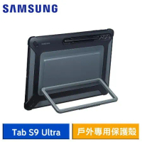 SAMSUNG Galaxy Tab S9 Ultra X910/X916 14.6吋 原廠戶外專用保護殼