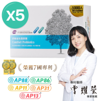 【大研生醫】 舒敏益生菌(30粒)x5(升級版300億益生菌)
