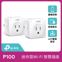 (兩入組) 【TP-Link】Tapo P100 WIFI無線網路雲智慧插座(支援Google二代音箱)