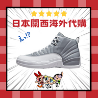 激安 日本 AIR JORDAN 12 Stealth 灰白 高筒鞋 男鞋 aj12 女鞋 運動鞋 CT8013 015