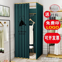 商場服裝店行動試衣間軌道大半圓便捷簡易更衣室試衣間門簾換衣間