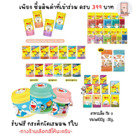 อาหารแมวเม็ด Me-O มีโอ ขนาด 2.8-3 กก. (มี 11 สูตร) สินค้าที่ขายดีที่สุดของเดือนนี้