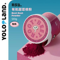 其他品牌 - 有樂島/有機甜菜根粉 沖飲果蔬粉含鐵含甜菜紅素