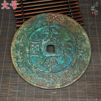 大號太平天國銅錢古幣 古錢幣雕母錢 紅斑綠繡古銅錢母錢1入