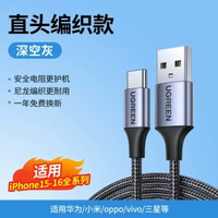 綠聯typec充電線快充彎頭適用於小米三星紅米oppo華為榮耀5a超級快充短線tpc尿袋安卓電話充電器線短加-深空灰【18W快充】耐用合金編網 1m
