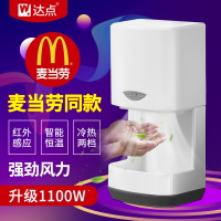 全自動感應式干手器高速烘手器衛生間洗手烘干機廁所烘手機吹手機