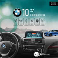【299超取免運】M1A【10.25吋 多媒體安卓專用機】BMW 1系列 F20 八核心 手機熱點 藍芽 支援方控｜BuBu車用品