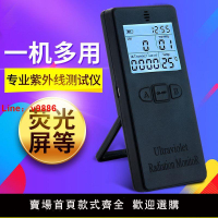 【咨詢客服有驚喜】高精度紫外線檢測儀UV燈太陽防曬輻射波長強度測試儀手持輻照計