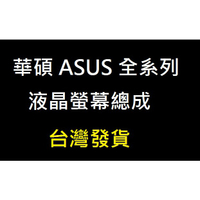 Asus 華碩 ZenFone Max Pro M1 X00TD ZB602KL 液晶螢幕總成 液晶總成 帶中框 液晶