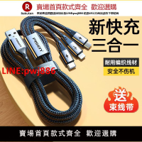 【台灣公司 優質服務】【全國補貼10%】品勝數據線三合一快充一拖三車載充電線器三頭66W適用蘋果16華為安卓15pro手機6A充電mate60