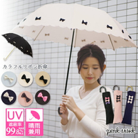 日本雜誌香里奈選用Pink Trick晴雨兩用甜美蝴蝶結折傘雨傘陽傘掛勾把手抗UV短折傘卡其色米色絕版