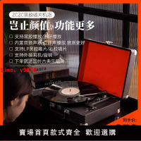 【台灣公司保固】ZCZC復古音響LP-1藍牙插電款黑膠唱片機便攜cd機創意禮品擺件