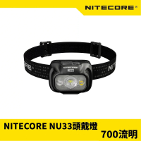 【NITECORE】NU33 輕量金屬頭燈 700流明(戶外 露營 釣魚頭燈 輕量化 防水 頭燈 戶外 露營)