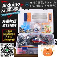 UNO R3開發板 兼容arduino入門學習套件 ATmega328P改進版nano板-杏奈生活舘