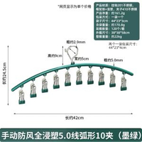 襪架多夾子晾衣架多功能陽臺晾曬架衣櫥收納架襪夾衣架曬襪子神器