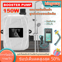 [จัดส่งจากประเทศไทย] รับประกัน 2 เดือน} ปั๊มอัตโนมัติ ปั๊มน้ำอัตโนมัติ 150W 24V ปั๊มเพิ่มแรงดันน้ำเพ