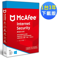 ▼McAfee Internet Security 2024 網路安全 1台3年 中文下載版