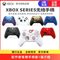 國行微軟Xbox無線控制器新款Series藍牙手柄Steam PC游戲手柄