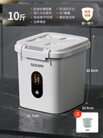 米桶 儲米桶 飼料桶 裝米桶防蟲防潮密封家用食品米箱麵粉儲存罐米缸大米收納盒『FY00566』