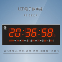 ～品牌嚴選～【鋒寶】 FB-5821A LED電子數字鐘 電子日曆 電腦萬年曆 時鐘 電子時鐘 電子鐘錶