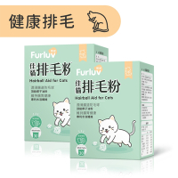 Furluv 樂球 佳貓排毛粉 貓咪日常溫和排毛/寵物保健 (1g/包；30包/盒)2盒組