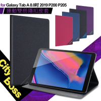 CITY   三星 Galaxy Tab A 8.0吋 2019 P200 運動雙搭隱扣皮套