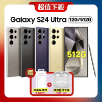 Samsung Galaxy S24 Ultra (12G/512G) 旗艦AI智慧手機 (特優福利品) 贈雙豪禮