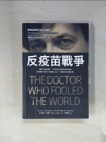【書寶二手書T1／醫療_RE7】反疫苗戰爭：一個野心勃勃的醫生，一篇只有12位個案的偽科學論文，如何欺騙了全世界？讓英國人付出了一整個世代的慘痛代價！_布萊恩．迪爾, 林曉欽