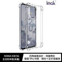 Imak NOKIA X30 5G 全包防摔套(氣囊)【APP下單最高22%點數回饋】