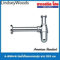 ⚘AMERICAN STANDARD A-8104-N ท่อน้ำทิ้งอ่างล้างหน้าแบบกระปุก ยาว 33.5 cm♪
