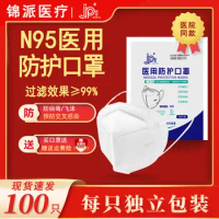 N95 Surgica Mask 3d Surgica Masks 5 Layer Individually Paked Medica Protective Masks Isolation Face Masks for Adult N95