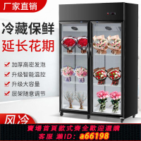 【台灣公司 可開發票】鮮花冰柜花店冰箱保鮮展示柜冷藏雙門冷藏柜商用風冷無霜三門定制