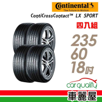 【Continental 馬牌】LXSPORT 103H 操控休旅輪胎_235/60/18吋_四入組_送安裝+定位(車麗屋)