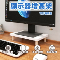 開立發票 【免運 可訂製高度】電腦螢幕架 桌面增高架 桌上電腦架 實木增高架 增高收納架 增高桌面 螢幕增高架 墊高架 架高D00yylp0618