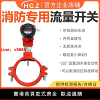 【台灣公司 超低價】屋頂消防水箱/卡箍法蘭式智能電子流量開關/數顯防爆流量表機三