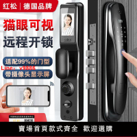 【台灣公司保固】紅松全自動指紋鎖家用防盜門電子智能門鎖密碼鎖3D人臉識別貓眼鎖