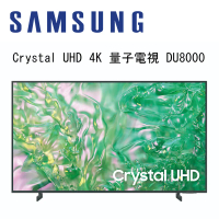 SAMSUNG 三星 UA75DU8000XXZW 75吋 Crystal UHD 4K 智慧顯示器 DU8000