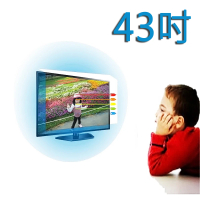 【台灣製~護視長】43吋 抗藍光液晶螢幕 電視護目鏡(TOSHIBA 東芝 B款 43P2550VS)