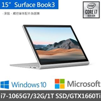 【Microsoft 微軟】Surface Book3 15吋平板筆電(i7-1065G7/GTX1660Ti/32G/1TB/W10/SMV-00020)