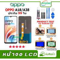 หน้าจอ LCD, หน้าจอแสดงผล OPPO A18/A38, หน้าจอโทรศัพท์มือถือแบบสัมผัส, อะไหล่มือถือ, เข้ากันได้กับ OP