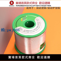 【可打統編 超低價】可為無鉛焊錫絲錫線實心環保錫絲不含松香（實芯型）SGS認證1000g