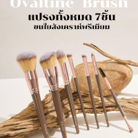 scbrush เซตแปรงโอวัลติน แปรงแต่งหน้ามืออาชีพ แปรงแต่งหน้า7ชิ้น
